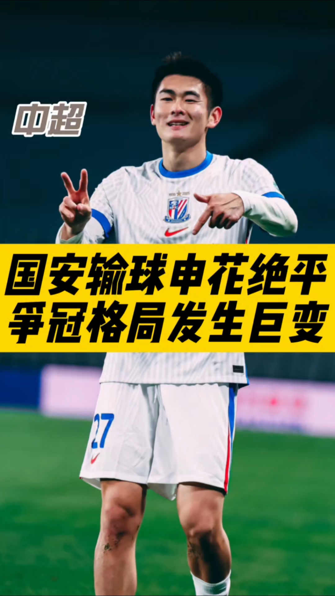 kaiyun-风云突变上海申花赛前回应争议Ning连续三场比赛得分超过赛事规则更新，冲刺阶段塞维利亚绝杀压哨看傻球迷的简单介绍